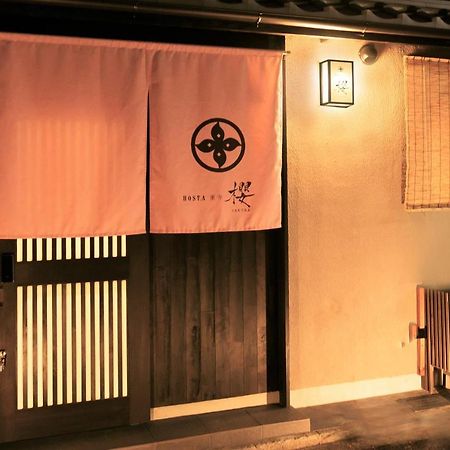 京都Hosta Toji Sakura别墅 外观 照片